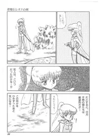 [Bangaichi Mitsugu] Oumaden Leona no Ken