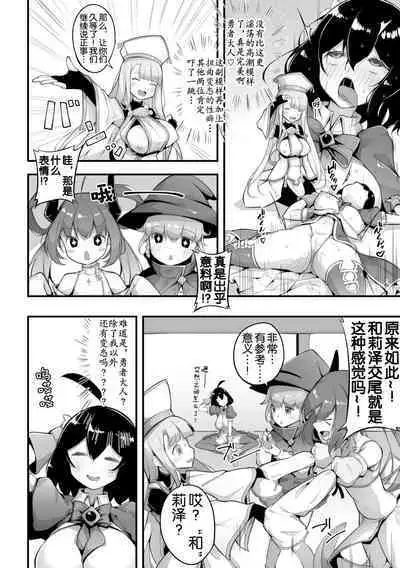 2D Comic Magazine Loli One Yuri Ecchi Loli ga Onee-san o Semete mo Ii yo ne! Vol. 3