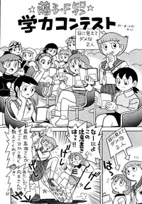 [Futamura Futon Ten] Sakura Mami Yuchikeikaku (Esper Mami, T.P Bon)