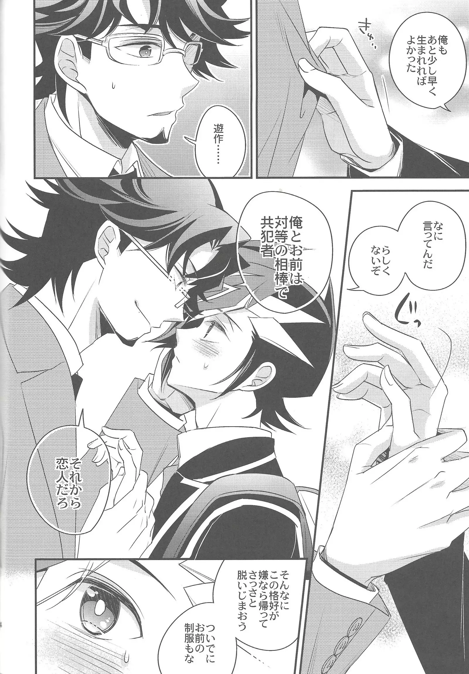 Futari no Borderline