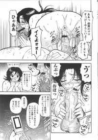 [Eru☆Labo] Inana Noshizuku - A Drop Of Love Juice