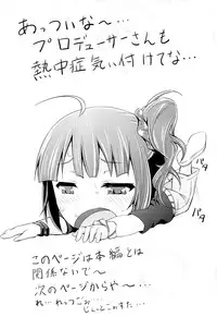 (C84) [Egonokatamari (Kimura Neito)] Sunny Ray (THE IDOLM@STER MILLION LIVE!)