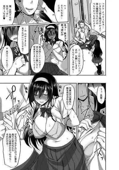 [Takeda Aranobu] Netorare Kouhai Kanojo - underclass girlfriends NTR Story [Digital]