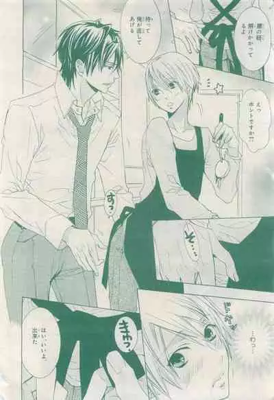 BE・BOY GOLD 2015-04