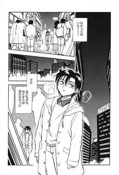 [Takizawa Hiroyuki] Mondainai ne!? Hideyuki-kun 1-3