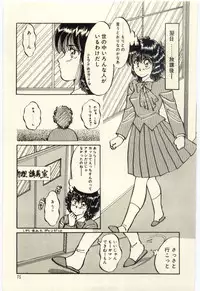 [Rumoi jun] Oshioki Shichau Zo!!