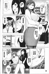 [Narumiya Akira] Harlem Mansion | 後宮荒淫的極樂公寓 [Chinese]