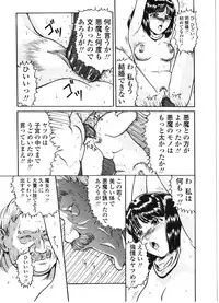 [Matsusaka Takeshi] Majo no Kanazuchi [Incomplete]