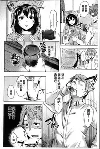 [Musenmai] Kuchu Kuchu | 咕啾嚕♡咕啾嚕♡ [Chinese]