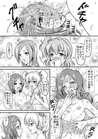 [Himitsu Doyoubi (Matsutaka Zon)] Fresh Curry no Oishii Tabekata (Fresh Precure) [Digital]