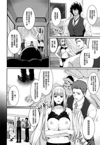 [Zucchini] Yome Kounyuu Shimashita ~Fudousan Monogatari~ Ch. 1-4 [Chinese] [無邪気漢化組]