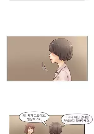 Wrath of the Tutoring Ch.1-36