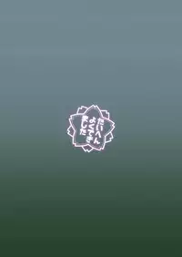 [Kagimushi (Kagimushi)] Yama no Susume no Erohon (Yama no Susume) [Digital]