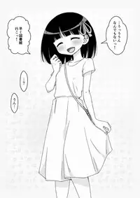 [Ari and Mura] Osananajimi Saimin Choukyou Nikki
