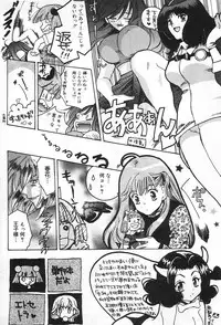 [Kudara Naizou] Onnanoko De Etc