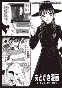 Shukujo wa Mada, Tsuma demo Haha demo Naku