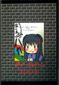 [An-Arc (Hamo)] Ochiburete Azadistan (Gundam 00)