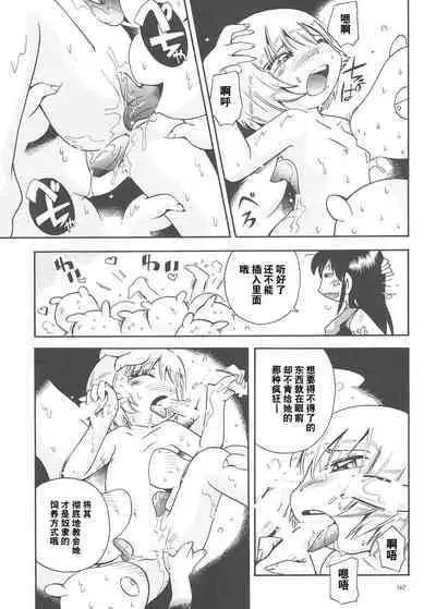 Toraware Hime Soushuuhen