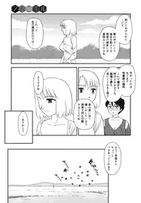 COMIC Megamilk 2011-02 Vol. 08