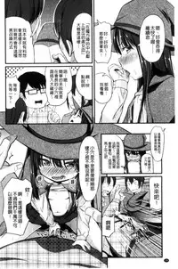 [horonamin] Kobetsu Ecchi Shidou Juku | 個別的性愛指導塾 [Chinese]