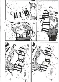 (C89) [110-GROOVE (Itou Yuuji)] Eiki-sama no Zekkou Saiban (Touhou Project)