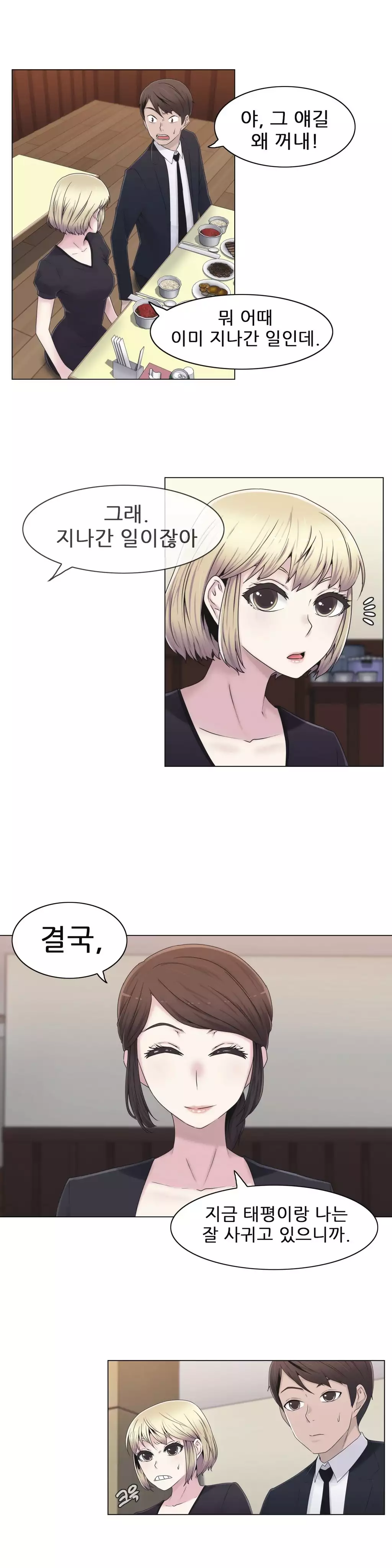 Miss Mystic Ch.1-26