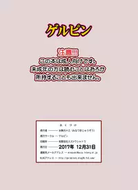 [Gerupin (Minazuki Juuzou)] Shiburin Tai Zetsurin (THE IDOLM@STER CINDERELLA GIRLS) [Digital]