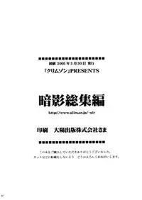 [Crimson (Carmine)] Anei Soushuuhen (Final Fantasy X-2) [Digital]