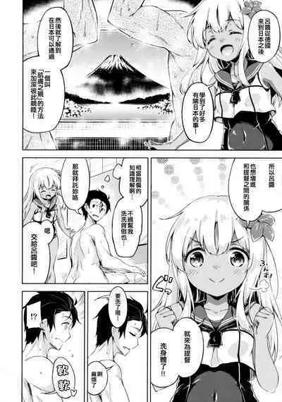 Ro-chan to Hadaka no Tsukiai Desutte