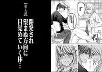 [Crimson (Carmine)] Virgin Train 2 [Episode 4]