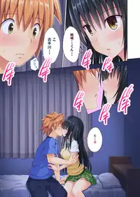 [Kamikadou (Ginyou Haru)] Moshi Rito Darkness 5 (To LOVE-Ru Darkness) [Digital]