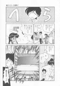 [Oota Minomushi] Boku no Kunoichi Chuuihou!