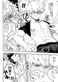 Anoko wa Miwaku no Dynamite Body