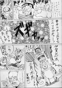 (C57) [Wolkenkratzer (Bontenkarasu)] Melancholy (Dead or Alive)