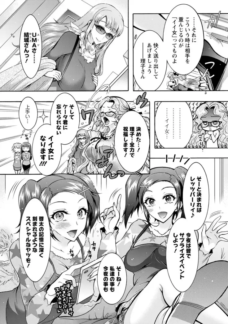 Fushidara Sharehouse