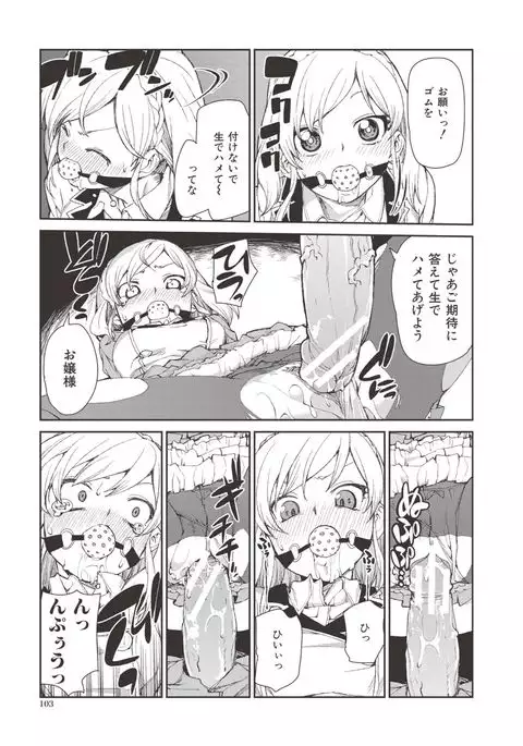 Saimin Anji de "Kanarazu Kou naru"