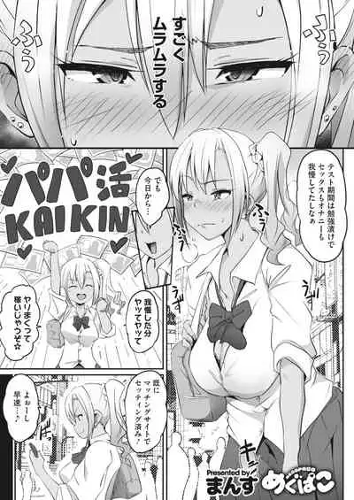 COMIC HOTMILK 2022-08 [Digital]