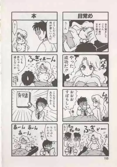 Hide-san no Yakata R