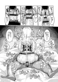 Angel Club MEGA Vol. 17