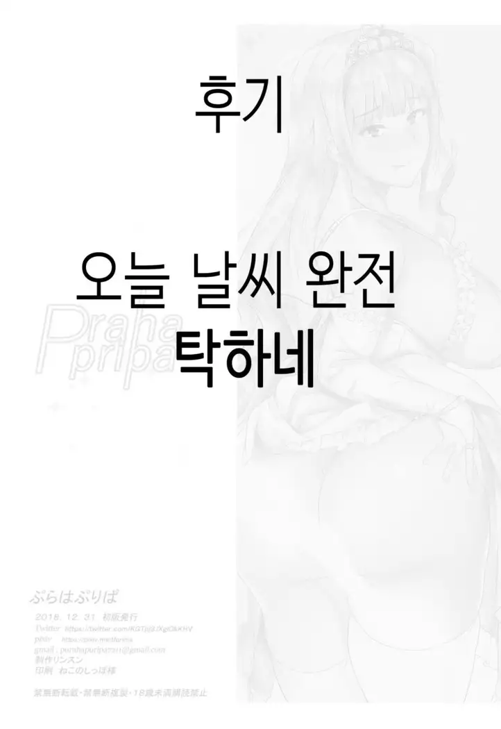 Ohime-sama no Cosplay Bon