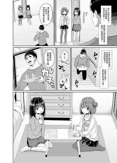 Seisona Imouto no Tomodachi wa Mesugaki deshita