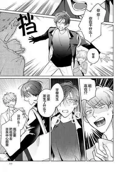 Daisuki na Kaiinu ga Tensei Shite Kita | 关于我的爱犬转生成人这件事