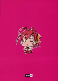 (SC20) [nekonin-so (nekonin)] kimi no namae wo yonda ato ni (Sexfriend)