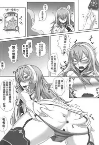 (C91) [Kuroshiro Desire (Akitsuki Karasu)] Karada de 1 Turn Kasegundayoo! (Shadowverse) [Chinese] [基德漢化組]