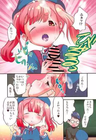 (C99) [STAR BERRY (Yamaneko Suzume)] Junshin JS wa Houkago Okuchi de Ganbaru