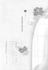 [K2COMPANY (kazu)] Ai (Touken Ranbu) [Digital]