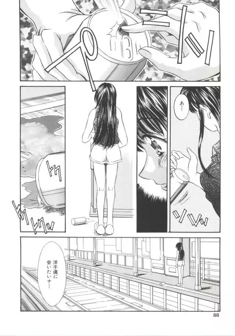 Natsu no Time Machine