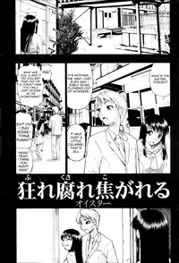 [Oyster] Fure Kusare Kogareru Ch. 1 - 2 [English]