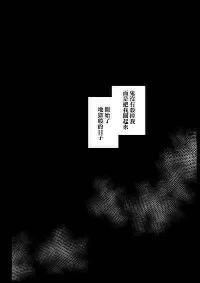 Kanao Muhyoujou Kan - RAPE OF DEMON SLAYER 3