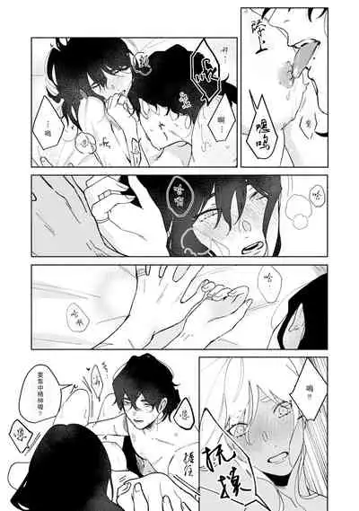 Ukiyotensei Kawatare Shinjyutan | 浮世轉生 薄暮情亡史 Ch.1-5